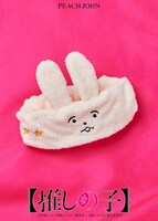 「アイのうさぎのヘアバンド」