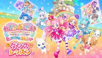 映画「わんだふるぷりきゅあ！ざ・むーびー！ドキドキ♡ゲームの世界で大冒険！」ダンスレッスン動画のサムネイル。