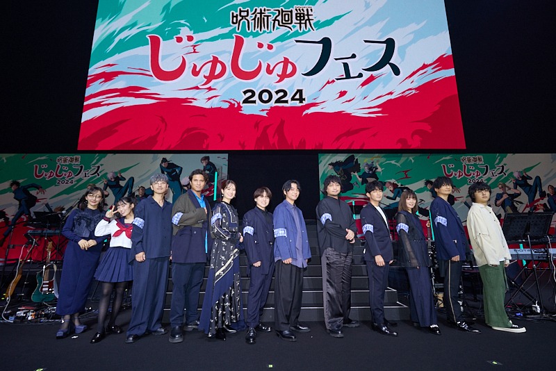 「じゅじゅフェス 2024」の様子。