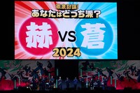 「じゅじゅフェス 2024」の様子。