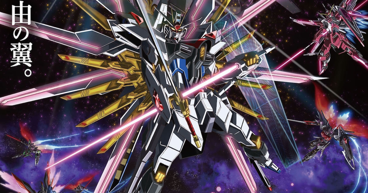 機動戦士ガンダムSEED FREEDOM」特別版の告知ビジュアル。 [画像・動画 