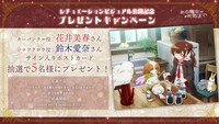 「『ある魔女が死ぬまで』シチュエーションビジュアル公開記念プレゼントキャンペーン」の告知画像。 (c)坂/KADOKAWA/ある魔女が死ぬまで製作委員会