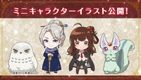 ミニキャラクターイラスト。 (c)坂/KADOKAWA/ある魔女が死ぬまで製作委員会