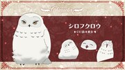 シロフクロウ（CV：鈴木愛奈） (c)坂/KADOKAWA/ある魔女が死ぬまで製作委員会
