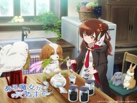 TVアニメ「ある魔女が死ぬまで」のシチュエーションビジュアル第1弾「魔女の館」。(c)坂/KADOKAWA/ある魔女が死ぬまで製作委員会