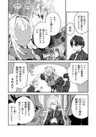 「平民出身の帝国将官、無能な貴族上官を蹂躙して成り上がる」より。