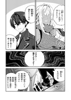 「平民出身の帝国将官、無能な貴族上官を蹂躙して成り上がる」より。