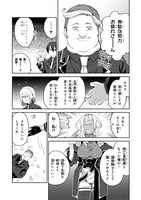 「平民出身の帝国将官、無能な貴族上官を蹂躙して成り上がる」より。