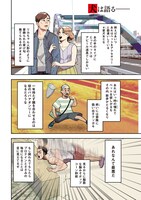 「INNU-イッヌ-」より。