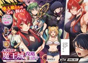 「商人スキルで魔王城の攻略を目指す～異世界転移したので最強アイテムとトーク術で生き抜くことにした～」より。