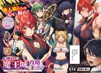 「商人スキルで魔王城の攻略を目指す～異世界転移したので最強アイテムとトーク術で生き抜くことにした～」より。