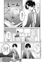 「隣の席のヤンキー清水さんが髪を黒く染めてきた」より。