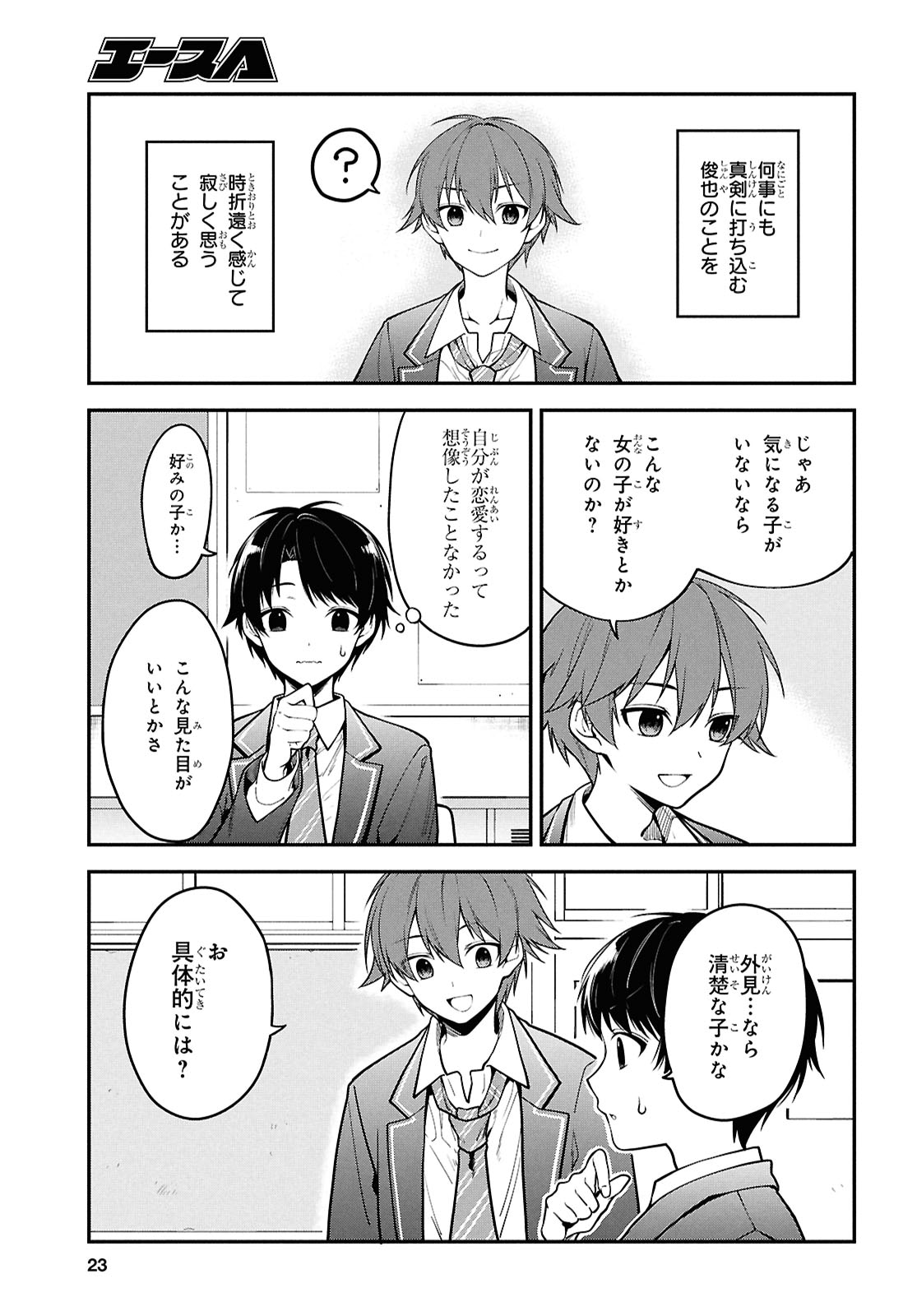 「隣の席のヤンキー清水さんが髪を黒く染めてきた」より。