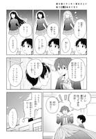 「隣の席のヤンキー清水さんが髪を黒く染めてきた」より。