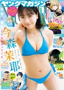 ヤングマガジン39号