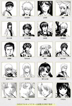 「生誕20周年記念 銀魂展 ～はたちのつどい～」オールキャラクター人気投票トップ20のキャラクター。(c)空知英秋／集英社