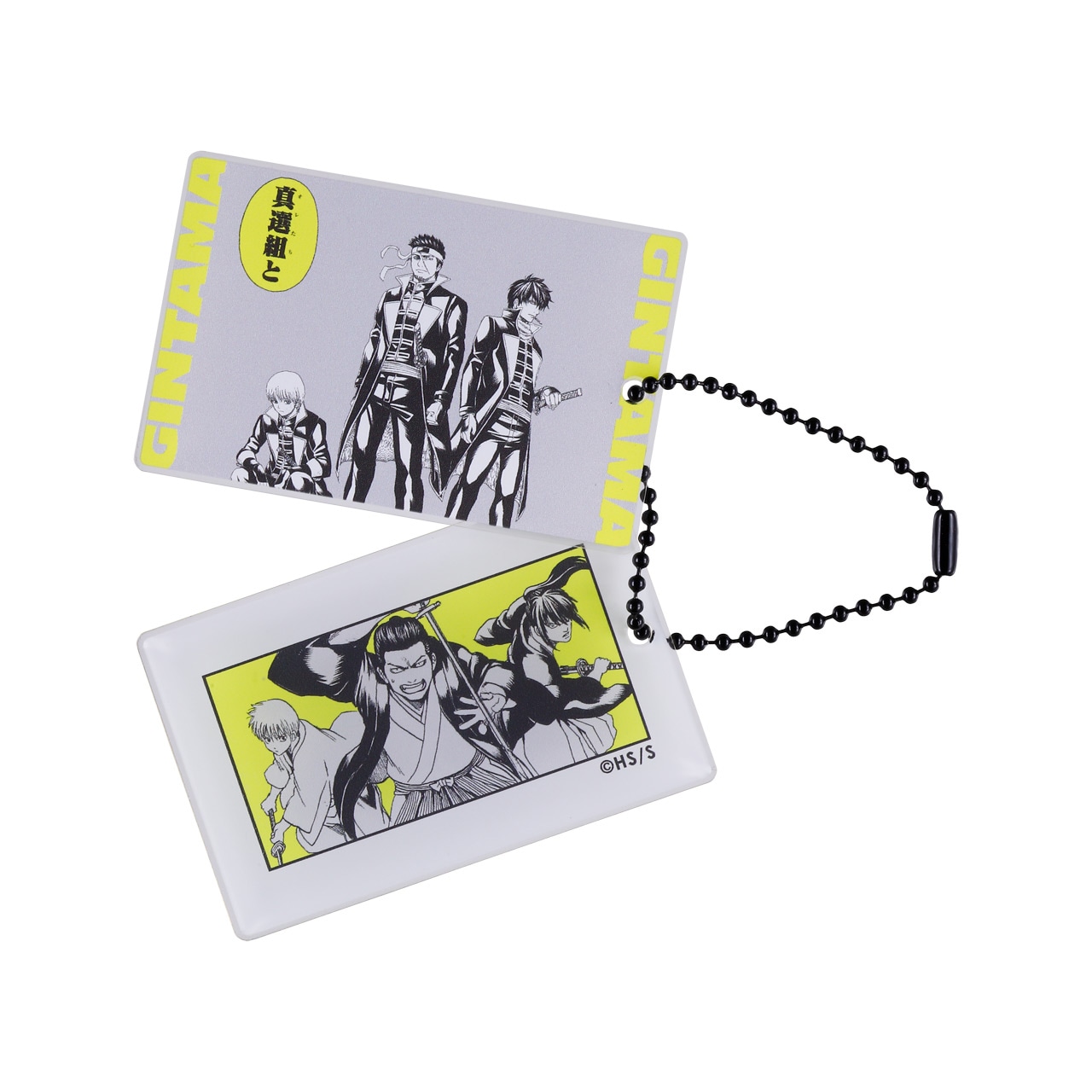 「スライドアクリルキーホルダー ［近藤勲＆土方十四郎＆沖田総悟］」予価税込1100円 (c)空知英秋／集英社