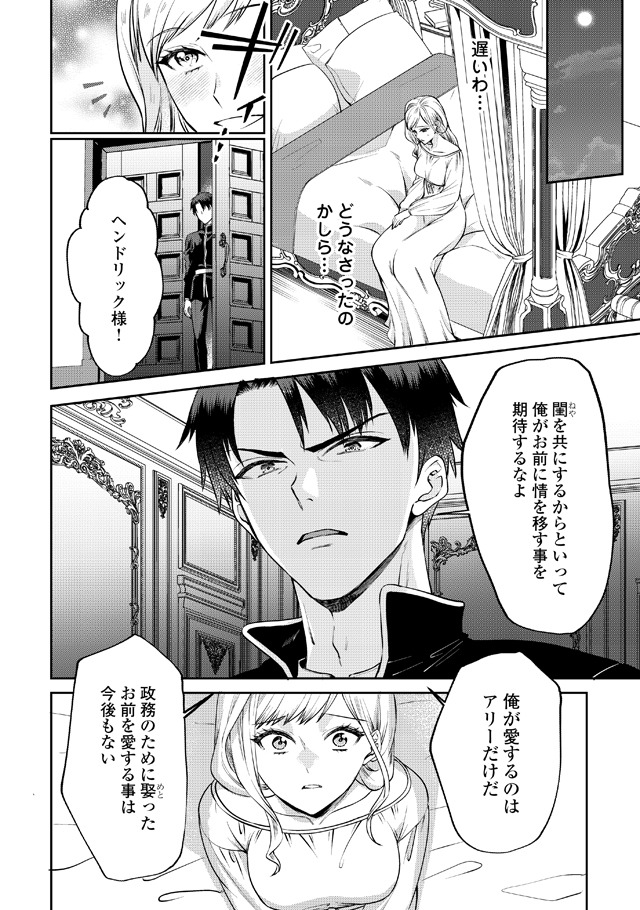 「あなたの愛など要りません」1巻より。