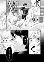 「あなたの愛など要りません」1巻より。