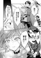 「あなたの愛など要りません」1巻より。