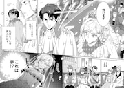 「あなたの愛など要りません」1巻より。