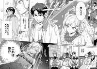 「あなたの愛など要りません」1巻より。