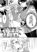 「あなたの愛など要りません」1巻より。