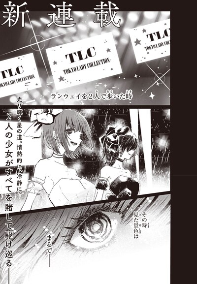 「カムパネルラの塔」より。