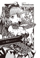 「カムパネルラの塔」より。