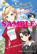 「あなたの愛など要りません」1巻を一部書店で購入した人に進呈される描き下ろしのペーパー。