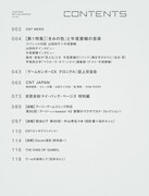 CONTINUE Vol.84の目次。