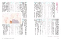 「きみの色」の特集ページより。