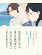 「きみの色」の特集ページより。