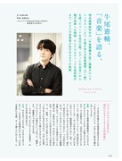 「きみの色」の特集ページより。