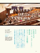 「きみの色」の特集ページより。