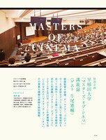 「きみの色」の特集ページより。