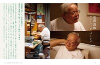 「安彦良和 マイ・バック・ページズ」より。