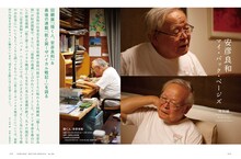 「安彦良和 マイ・バック・ページズ」より。