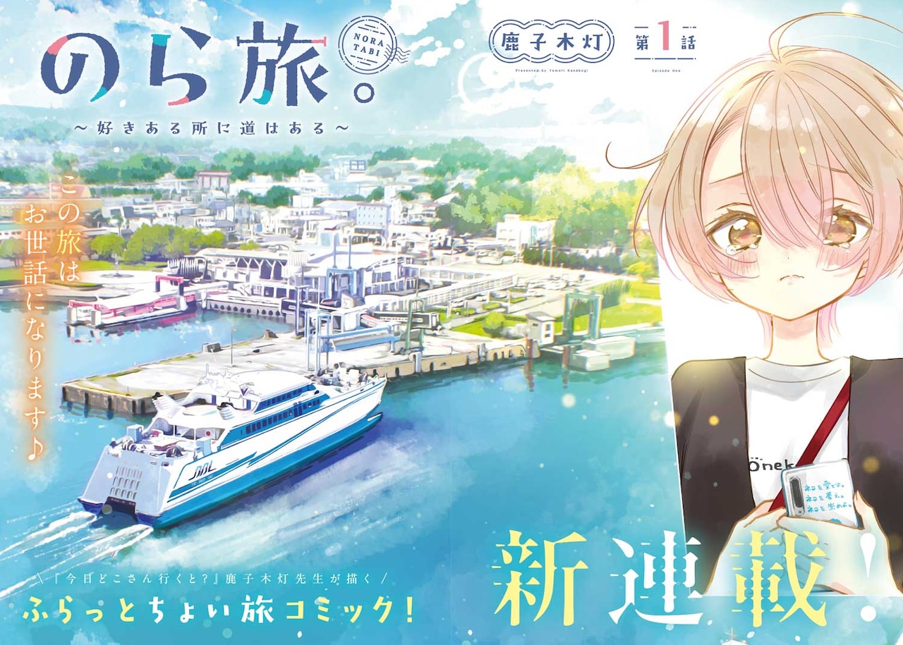 「キミはドコ行く?旅マンガフェア」描き下ろし小冊子全3種セット森薫乙嫁語りハクメイとミコチ九井諒子佐野菜見ダンジョン飯入江亜季ハルタ : 君と僕と世界のほとり ふたりぼっちクリスマス電子