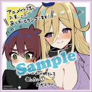 アニメイト特典