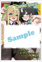 COMIC ZIN特典