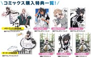 「凍堂くんちのメイドショタ」1巻の特典。