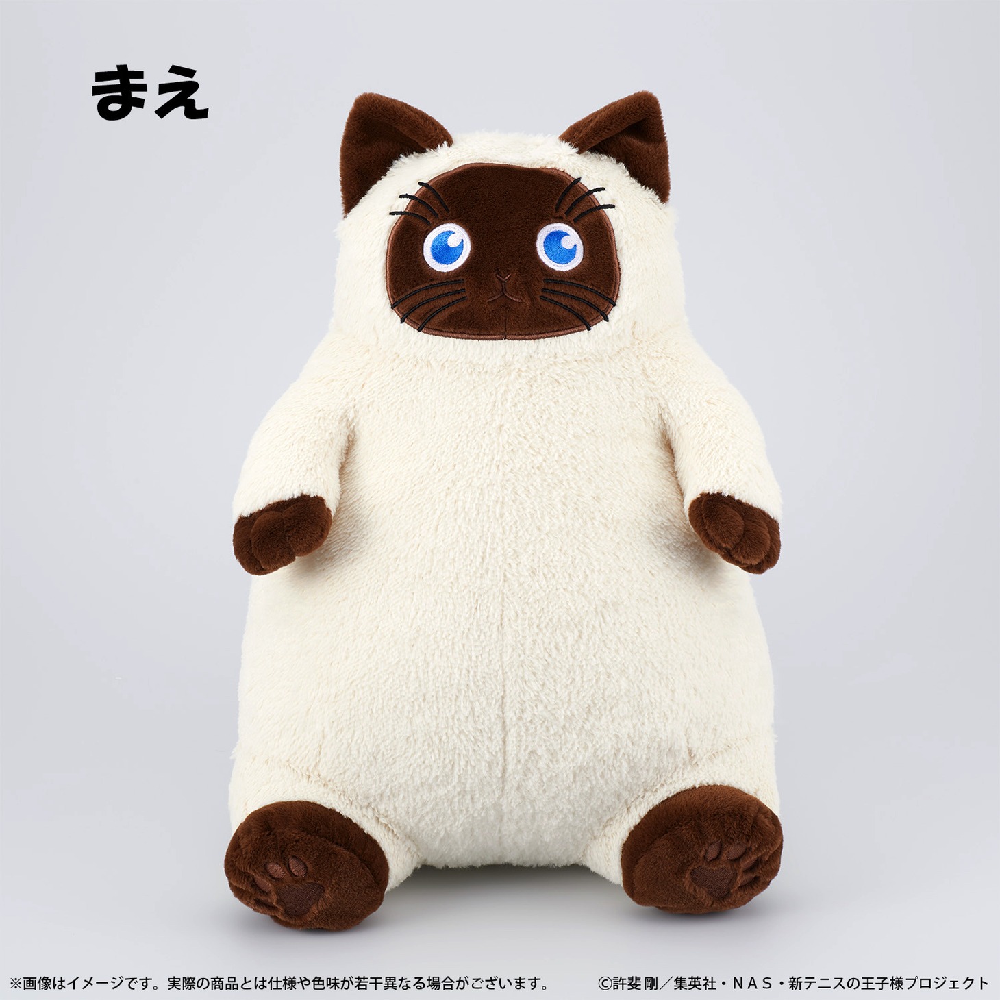 「カルピン 抱きまくら」