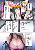 「ガリ勉くんと裏アカさん 散々お世話になっているエロ系裏垢女子の正体がクラスのアイドルだった件」より。