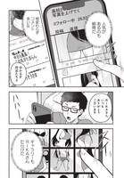 「ガリ勉くんと裏アカさん 散々お世話になっているエロ系裏垢女子の正体がクラスのアイドルだった件」より。