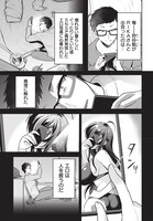 「ガリ勉くんと裏アカさん 散々お世話になっているエロ系裏垢女子の正体がクラスのアイドルだった件」より。