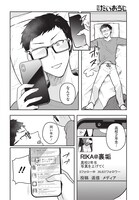 「ガリ勉くんと裏アカさん 散々お世話になっているエロ系裏垢女子の正体がクラスのアイドルだった件」より。