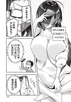 「ガリ勉くんと裏アカさん 散々お世話になっているエロ系裏垢女子の正体がクラスのアイドルだった件」より。