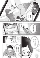 「ガリ勉くんと裏アカさん 散々お世話になっているエロ系裏垢女子の正体がクラスのアイドルだった件」より。