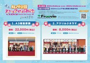 劇場アニメ「ラブライブ！虹ヶ咲学園スクールアイドル同好会 完結編 第1章」通販受注限定商品のデザイン。